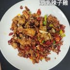 Best Hunan Spicy Pepper Chicken 湖南辣子鸡 in Rocklin, CA