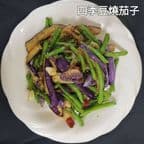 Best Braised Eggplant with Green Beans 四季豆烧茄子 in Rocklin, CA